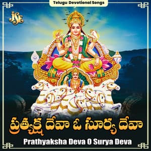 Prathyaksha Deva O Surya Deva - Bhandhavi