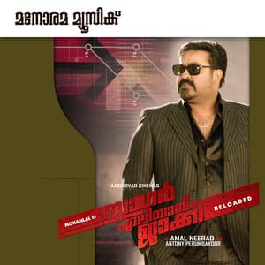 Sagar Alias Jacky Reloaded - Gopi Sundar