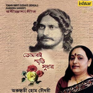 Tomari Smriti Sudhaye - Arundhati Holme Chowdhury