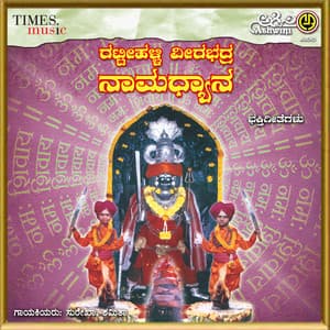 Rattihalli Veerabhadra Namadhyana - Surekha