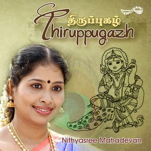 Thiruppugazh - Nithyasree Mahadevan - Nithyasree Mahadevan