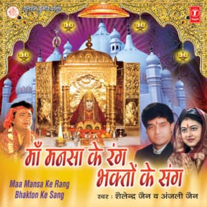 Maa Mansa Ke Rang Bhakton Ke Sang - Shailendra Jain