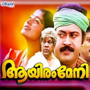 Aayiram Meni - S. P. Venkatesh