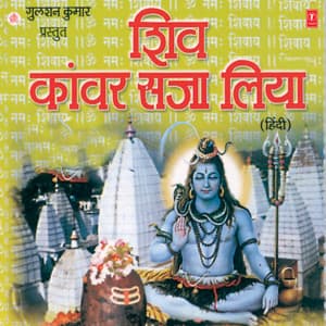 Shiv Kanwar Saja Liya - Suresh Anand