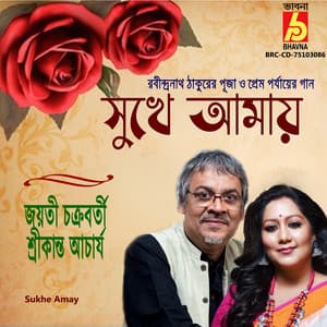 Sukhe Amay - Jayati Chakraborty