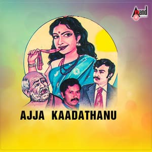 Ajja Kaadathanu - Kasturi Shankar