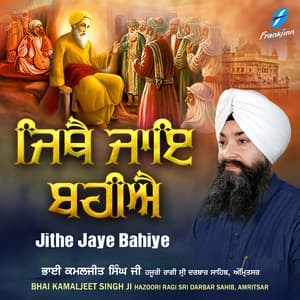 Jithe Jaye Bahiye - Bhai Kamaljeet Singh Ji