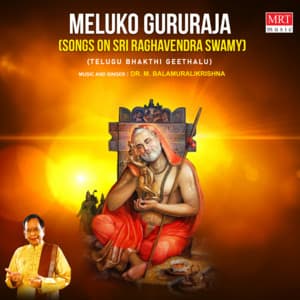 Meluko Gururaja - M. Balamuralikrishna