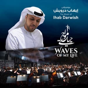 Waves Of My Life - Ihab Darwish