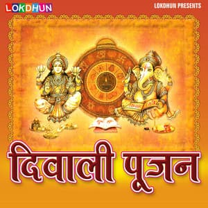 Diwali Pujan - Anjali Jain