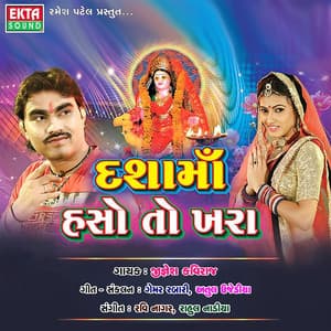 Dashama Haso Toh Khara - Jignesh Kaviraj