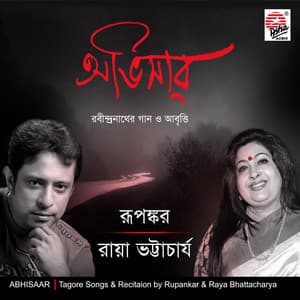 Abhisaar - Rupankar