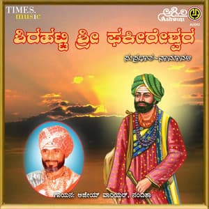 Shirahatti Sri Fakeereshwara Suprabhata - Namavali - Ajay Warriar
