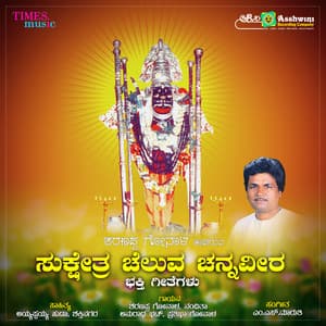 Sukshetra Devasuguru Cheluva Channaveera - Sharanappa Gonal