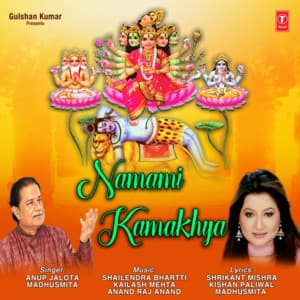 Namami Kamakhya - Anup Jalota