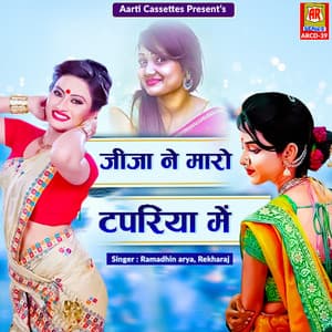 Jija Ne Maro Tapriya Mai - Ramadhin Arya