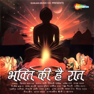 Bhakti Ki Hai Raat - Madhu Redkar