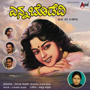 Enna Bodedi - Manjula Gururaj