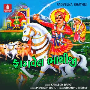 Fagvelna Bhathiji - Kamlesh Barot