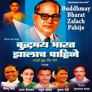 Buddhmay Bharat Zalach Pahije - Vishnu Shinde