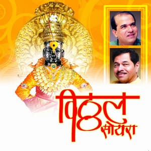 Vitthal Soyara - Suresh Wadkar