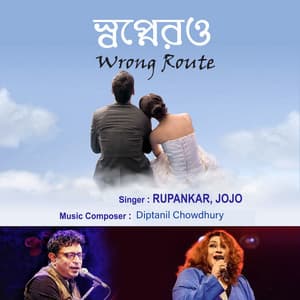 Swapnerao Wrong Route E - Rupankar