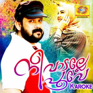 Nee Vadalle Poove - M kunhi moosa