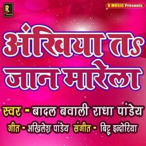 Akhiyan Ta Jaan Marela - Badal Bawali