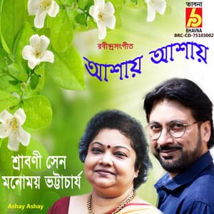 Ashay Ashay - Srabani Sen