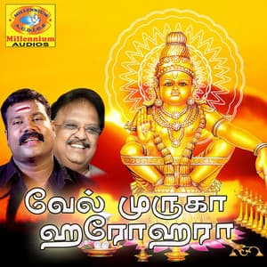 Velmuruga Haro Hara - Kalabhavan Mani