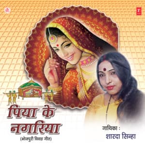 Piya Ke Nagariya - Sharda Sinha