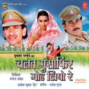 Chalat Musafir Moh Liya Re - Rajesh Gupta