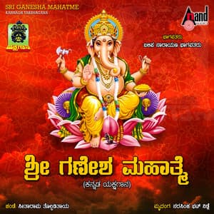 Sri Ganesha Pupshpanjali - Narasimha Naik