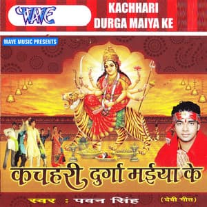 Kachahri Durga Maiya Ke - Pawan Singh