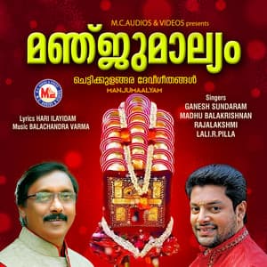 Manjumaalyam - Ganesh Sundaram