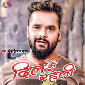 Dil Me Raheli - Khesari Lal Yadav