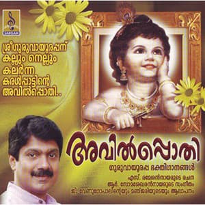 Avilpothi - G Venugopal