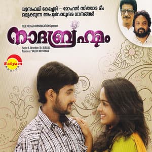 Nadhabhramam - Mohan Sithara