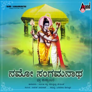 Namo Sangamanatha - Sangeetha Katti