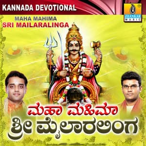 Maha Mahima Sri Mailaralinga - Shamitha Malnad