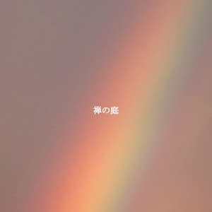 禅の庭 - Lounge Jazz Bar