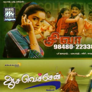 Aasa Vachean & Siva 98480 22338 - Krishnaraj