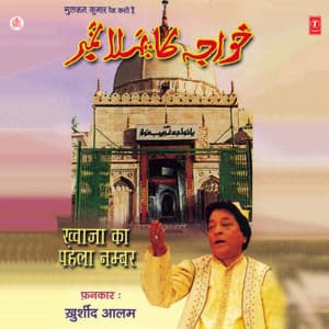 Khwaja Ka Pehla Number - Khurshid Aalam