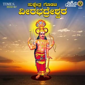 Sukshetra Godachi Veerabhadreshwara - Surekha