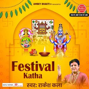 Festival Katha - Rakesh Kala