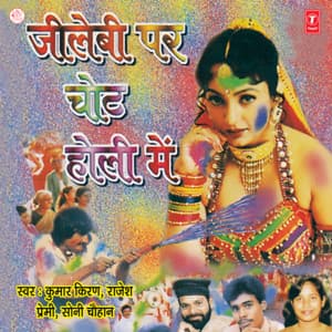 Jeelebi Par Chot Holi Mein - Kumar Kiran