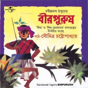 Birpurush - Soumitra Chatterjee