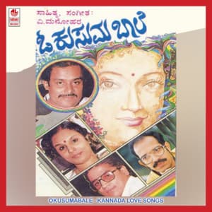 O Kusuma Bale - Lata Hamsalekha