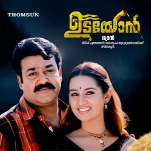 Udayon - Ouseppachan