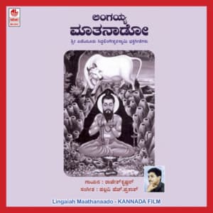 Lingayya Maathanado - Rajesh Krishnan